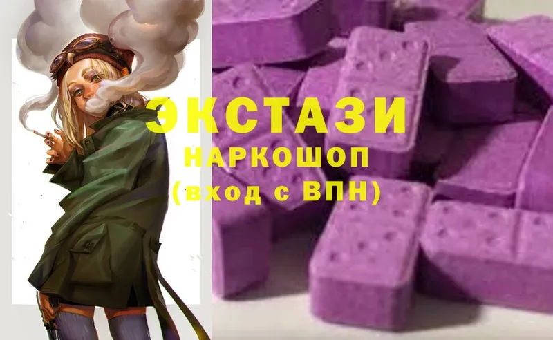 ОМГ ОМГ ссылка  Серов  ЭКСТАЗИ 280 MDMA 