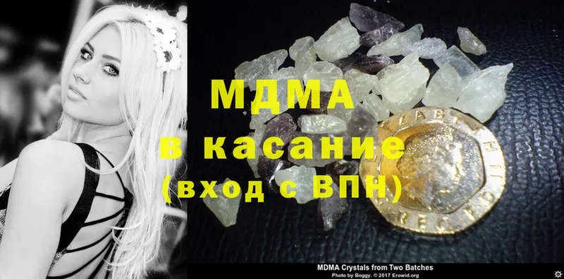 где купить наркоту  Серов  MDMA кристаллы 