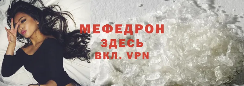 Меф mephedrone  Серов 